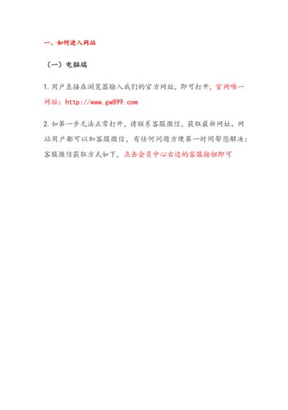 网站使用教程（必读）